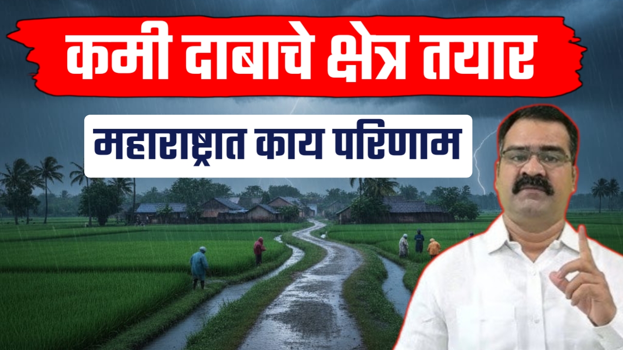 डॉ मछिंद्र बांगर हवामान अंदाज