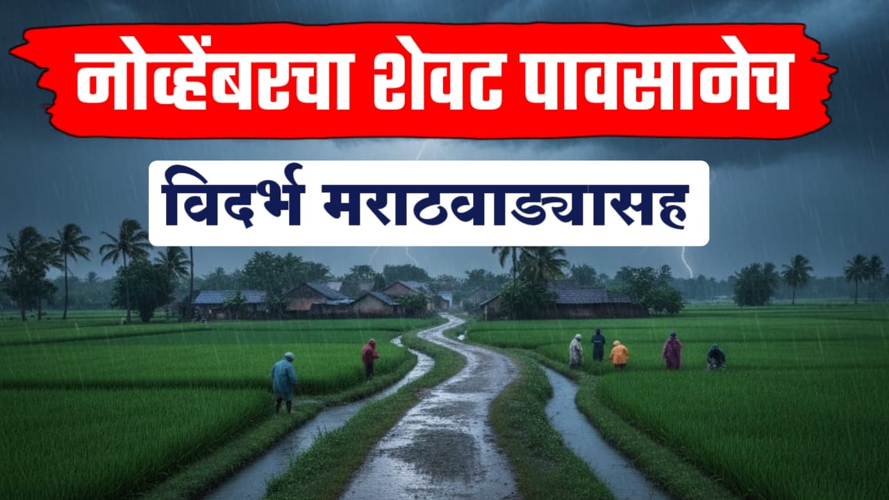 बंगालच्या उपसागरात कमी दाबाचे क्षेत्र