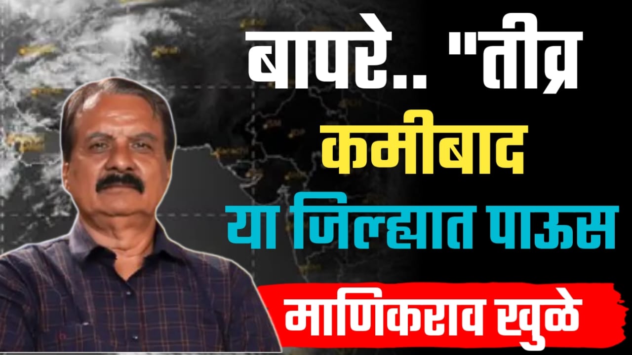 तीव्र कमी दाब