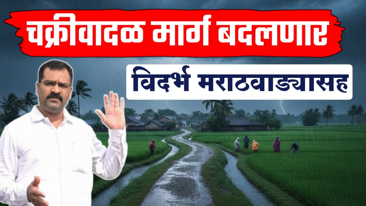 डॉ. मच्छिंद्र बांगर यांचा अंदाज