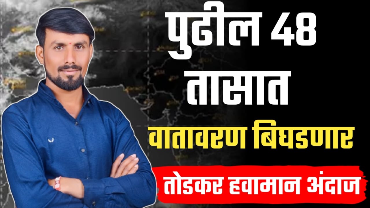 थंडी ओसरणार