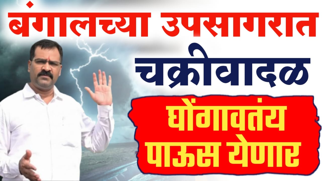 चक्रीवादळाच्या निर्मितीची