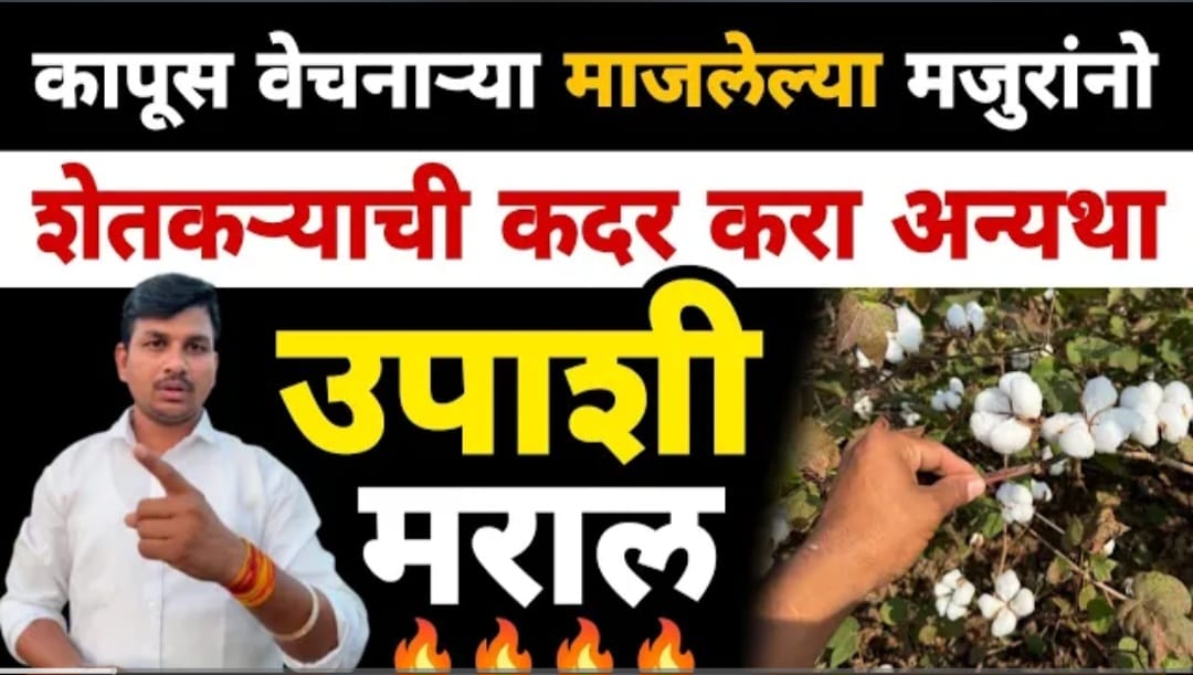 शेतकरी आणि मजूर यांच्यातील