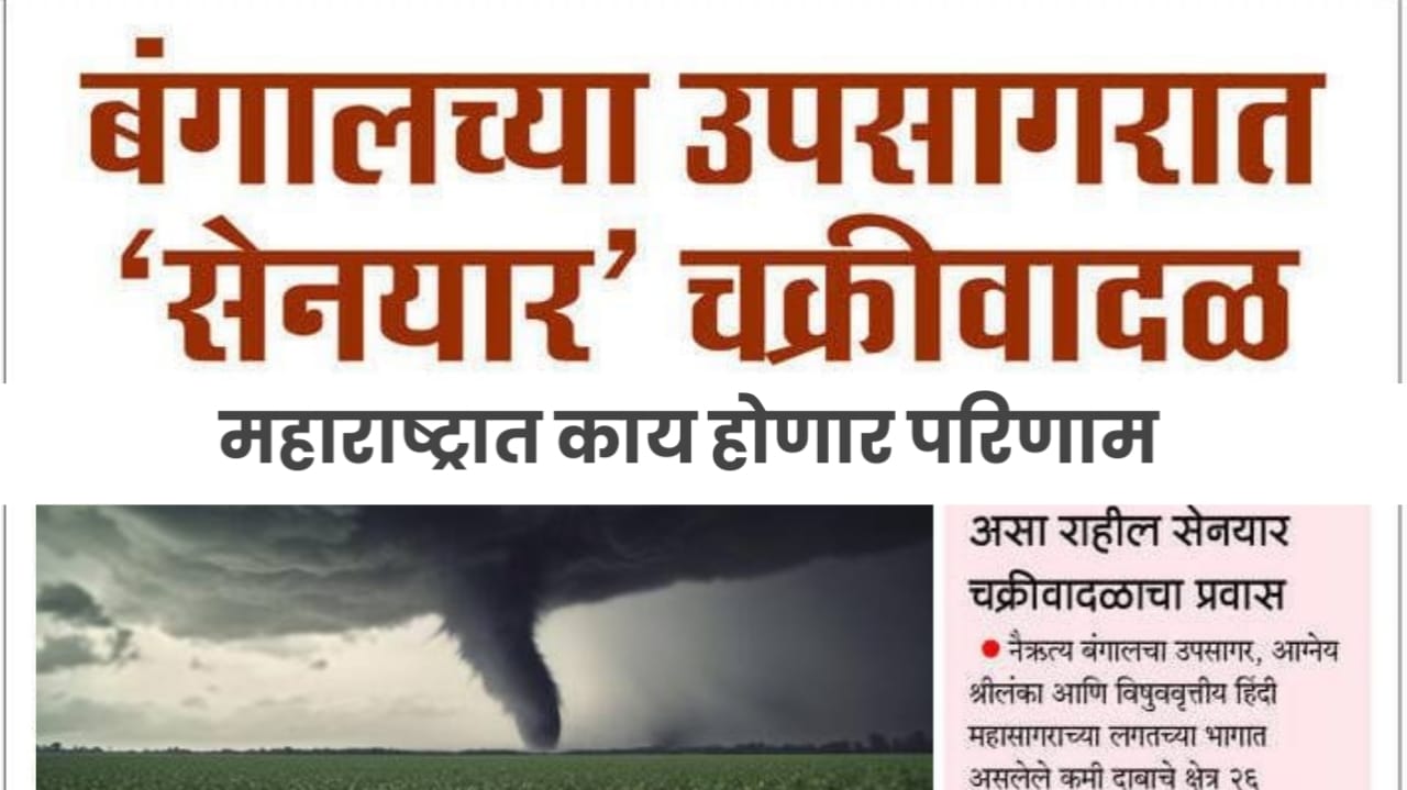 बंगालच्या उपसागरात