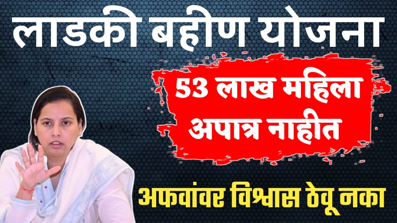 कोनत्याही महीला अपात्र